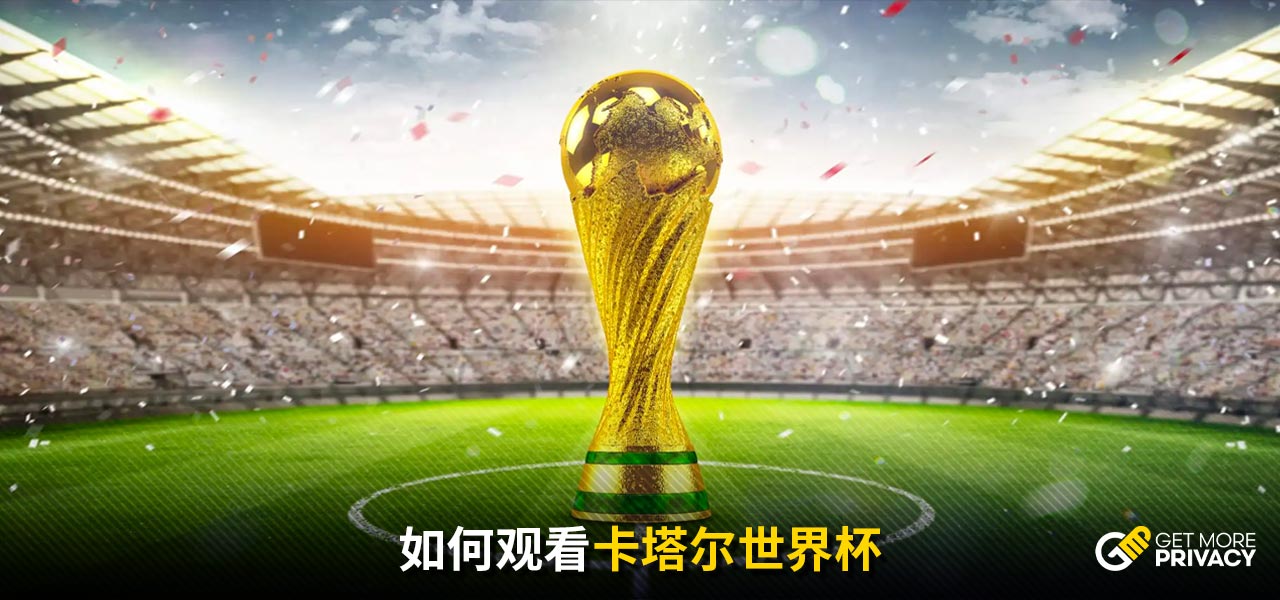 大其在全球
